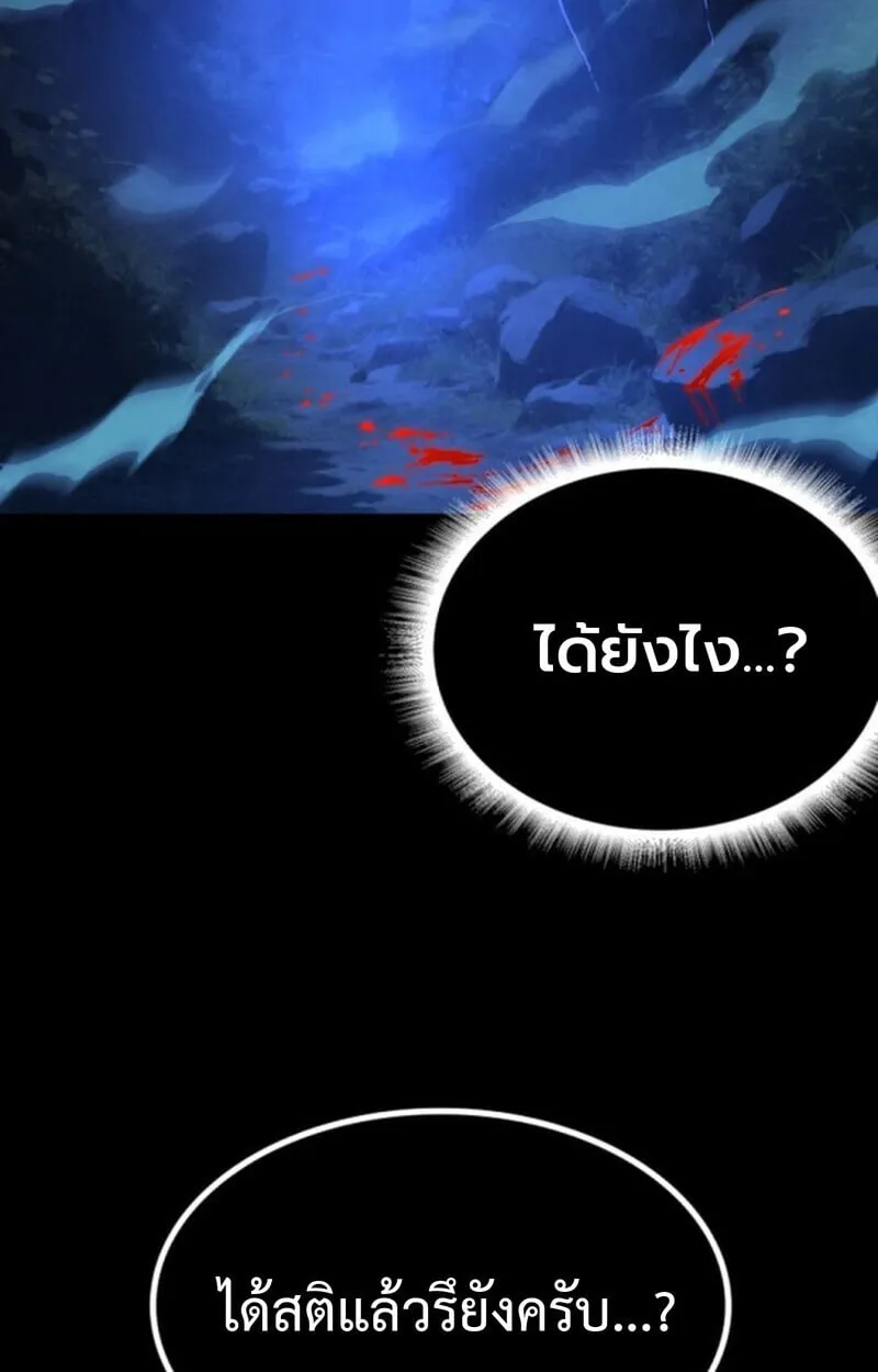 Player of a Fallen Noble Family ตอนที่ 4 หน้า 125