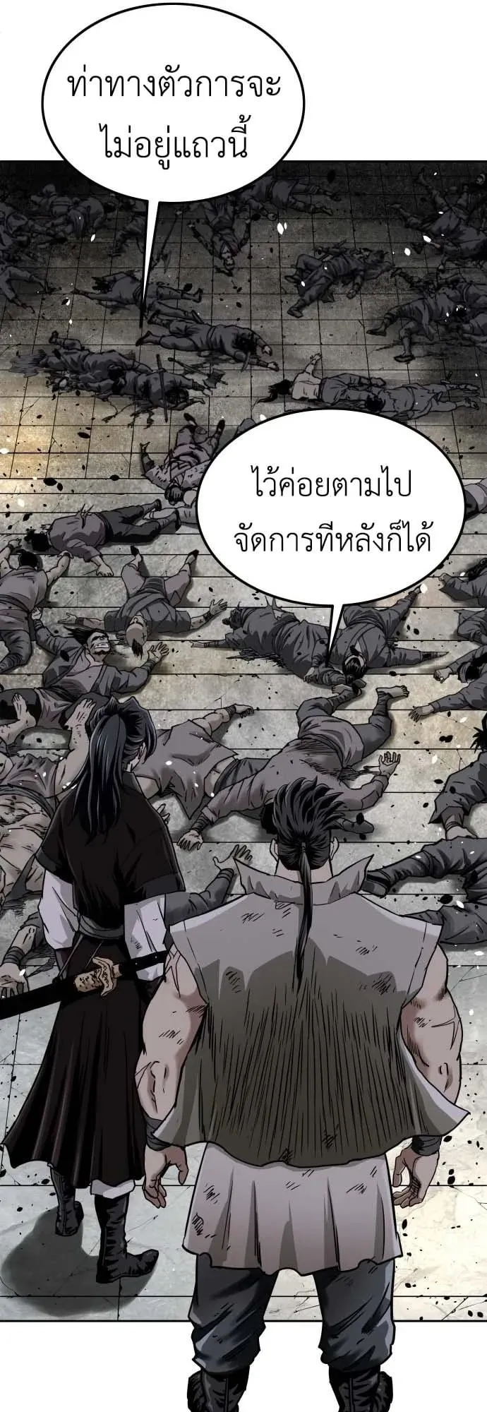 The Supreme Demon Swordmaster ตอนที่ 1 หน้า 69