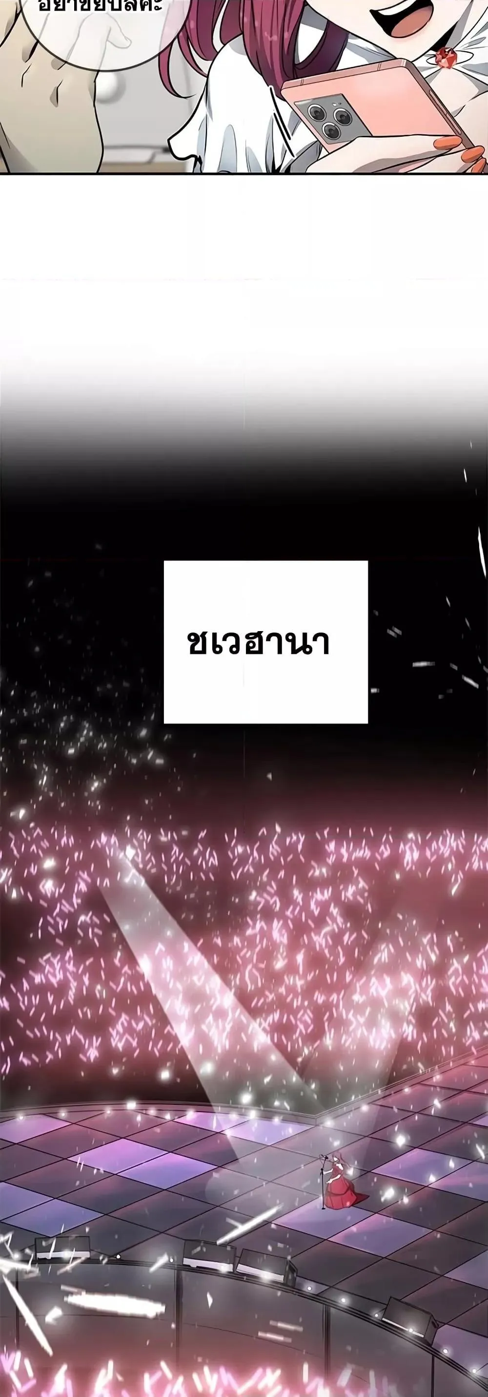 Legendary Ranker’s Comeback ตอนที่ 3 หน้า 19
