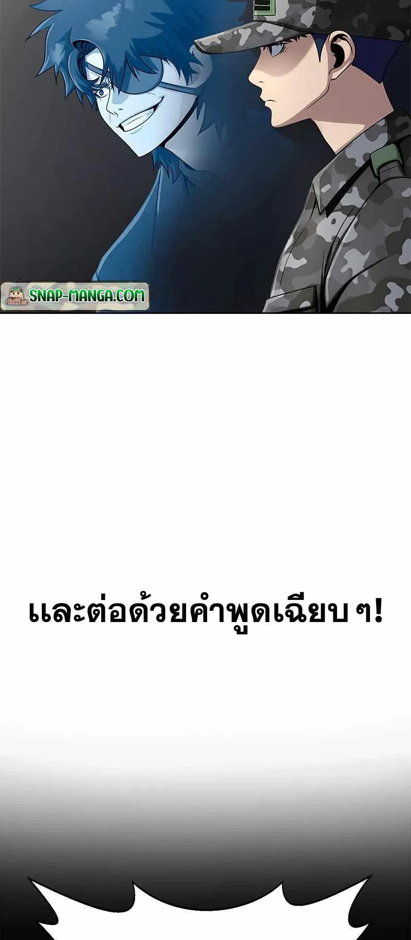 Steel-Eating Player ตอนที่ 4 หน้า 41