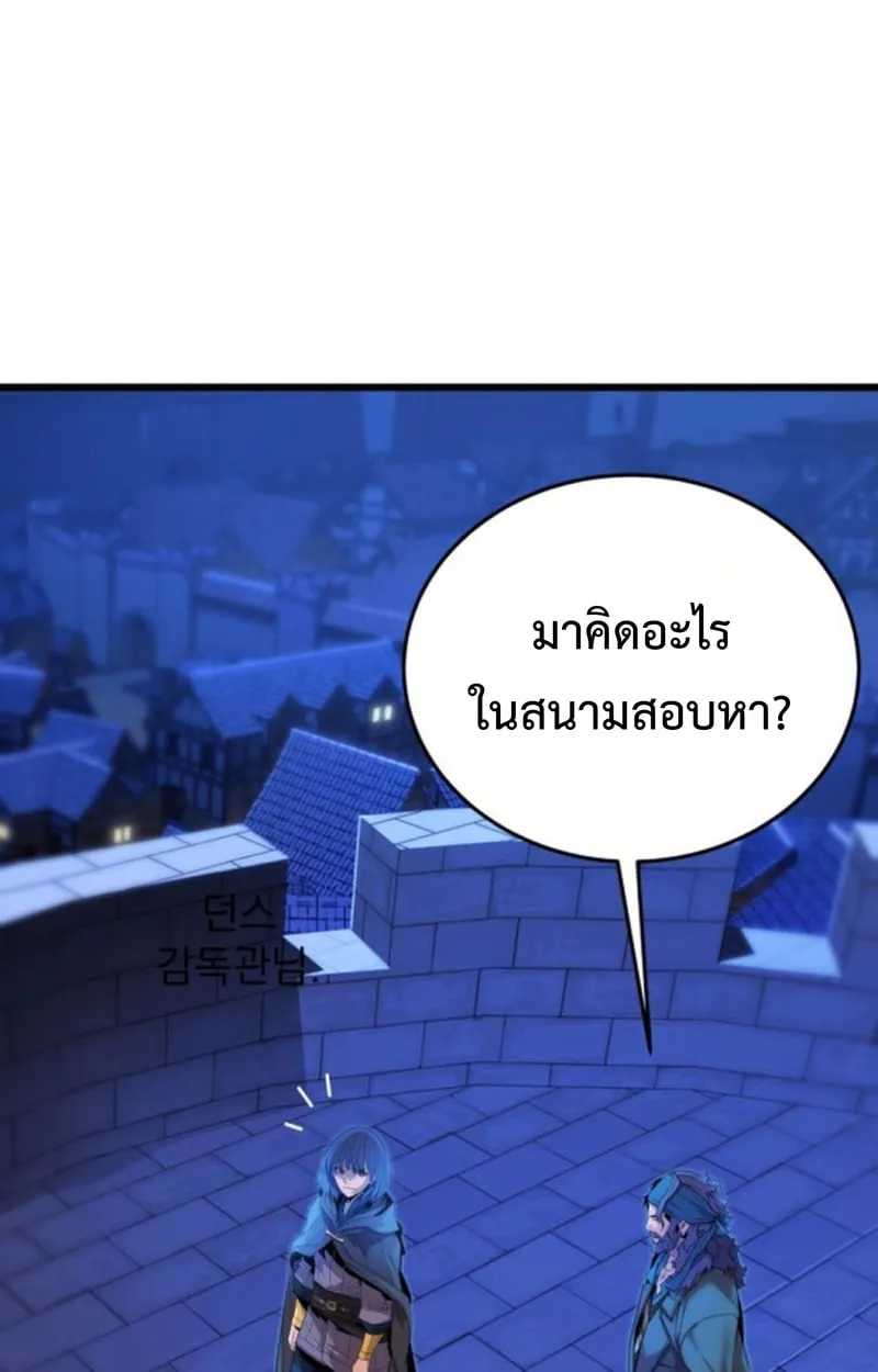 Player of a Fallen Noble Family ตอนที่ 13 หน้า 129