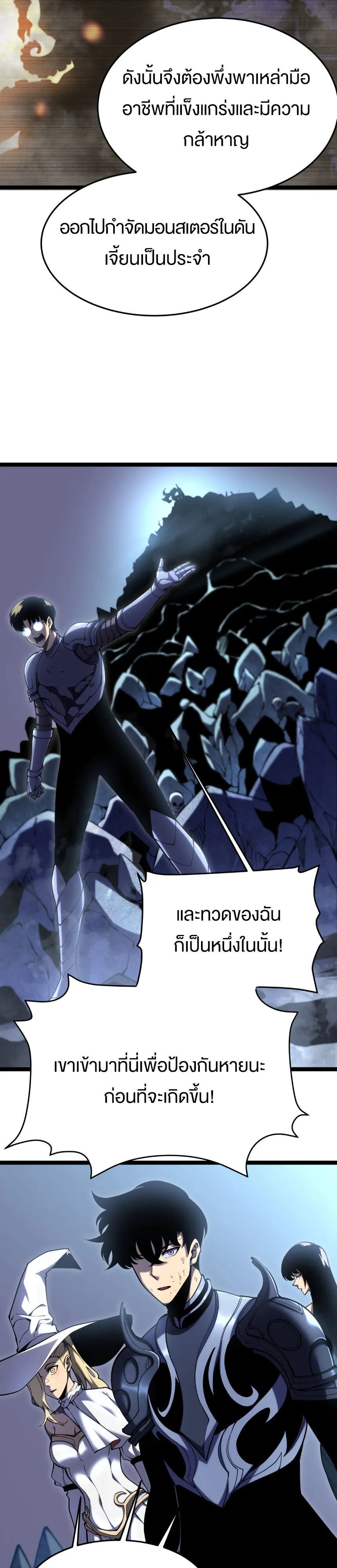 Rebirth My Vengeance Through the Mirror ตอนที่ 18 หน้า 18