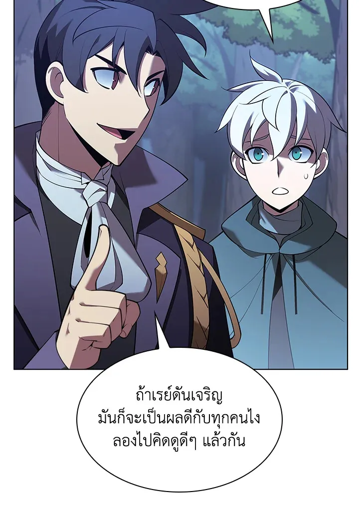Overgeared ตอนที่ 150 หน้า 116