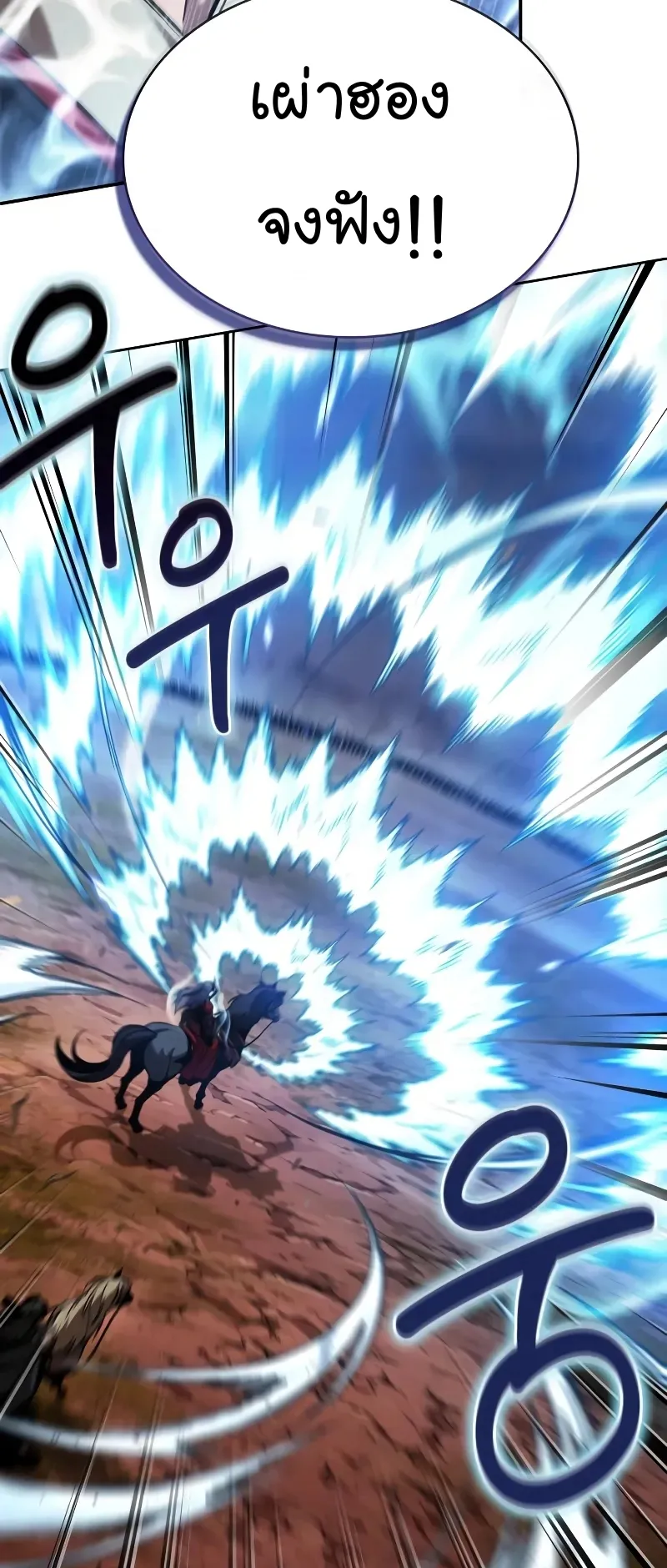 Nano Machine Chapter 246 หน้า 75
