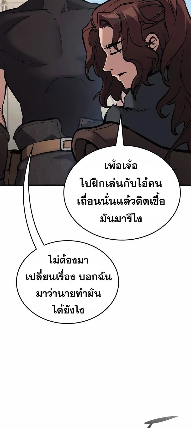 Eternally Regressing Knight ตอนที่ 7 หน้า 20