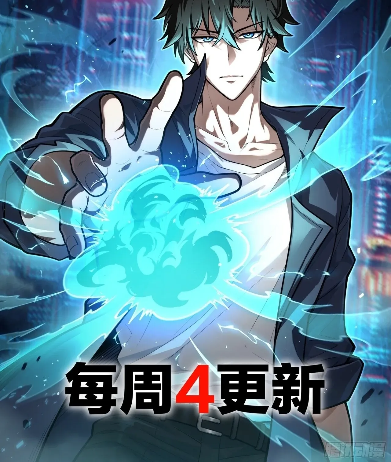 City God Level Grandmaster ตอนที่ 2 หน้า 93