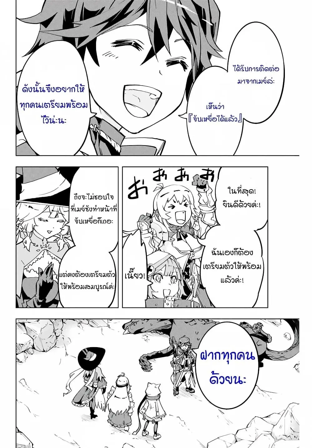 My Gift LVL 9999 Unlimited Gacha ตอนที่ 3 หน้า 11