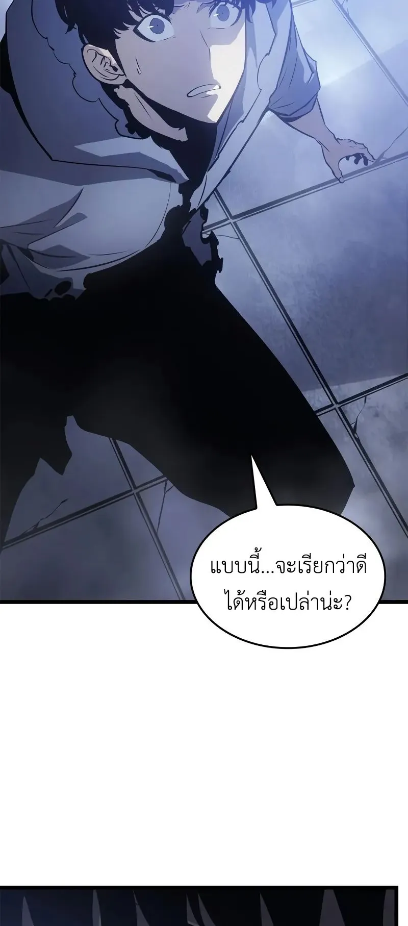 Solo Leveling: Ragnarok ตอนที่ 44 หน้า 4