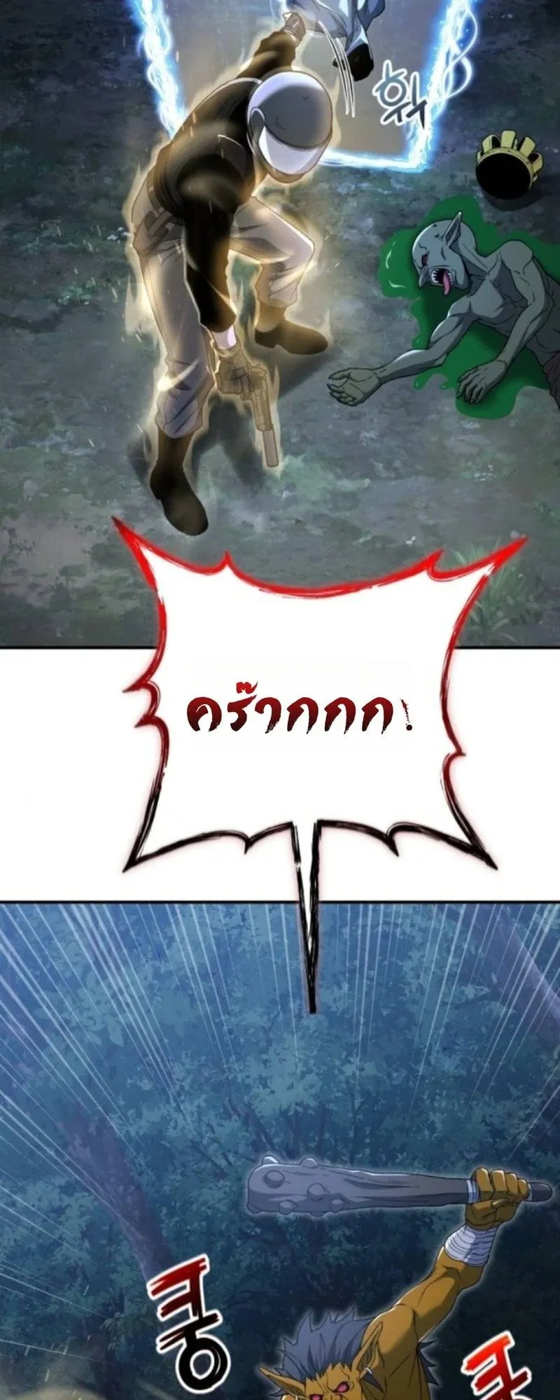 Apocalypse Veteran ตอนที่ 17 หน้า 73