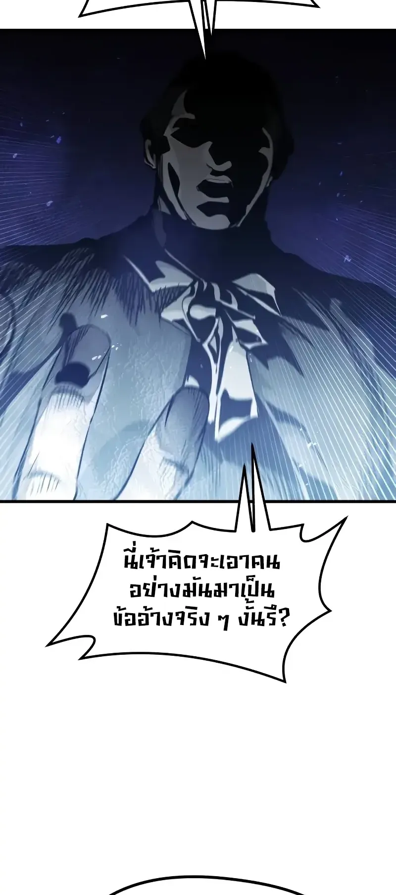 The Regressed Mercenary’s Machinations ตอนที่ 6 หน้า 6