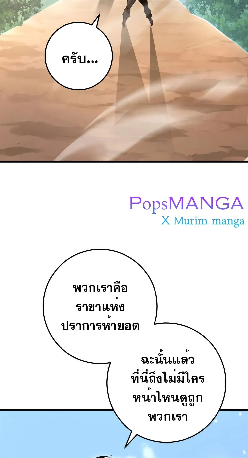 Heavenly Inquisition Sword ตอนที่ 7 หน้า 85