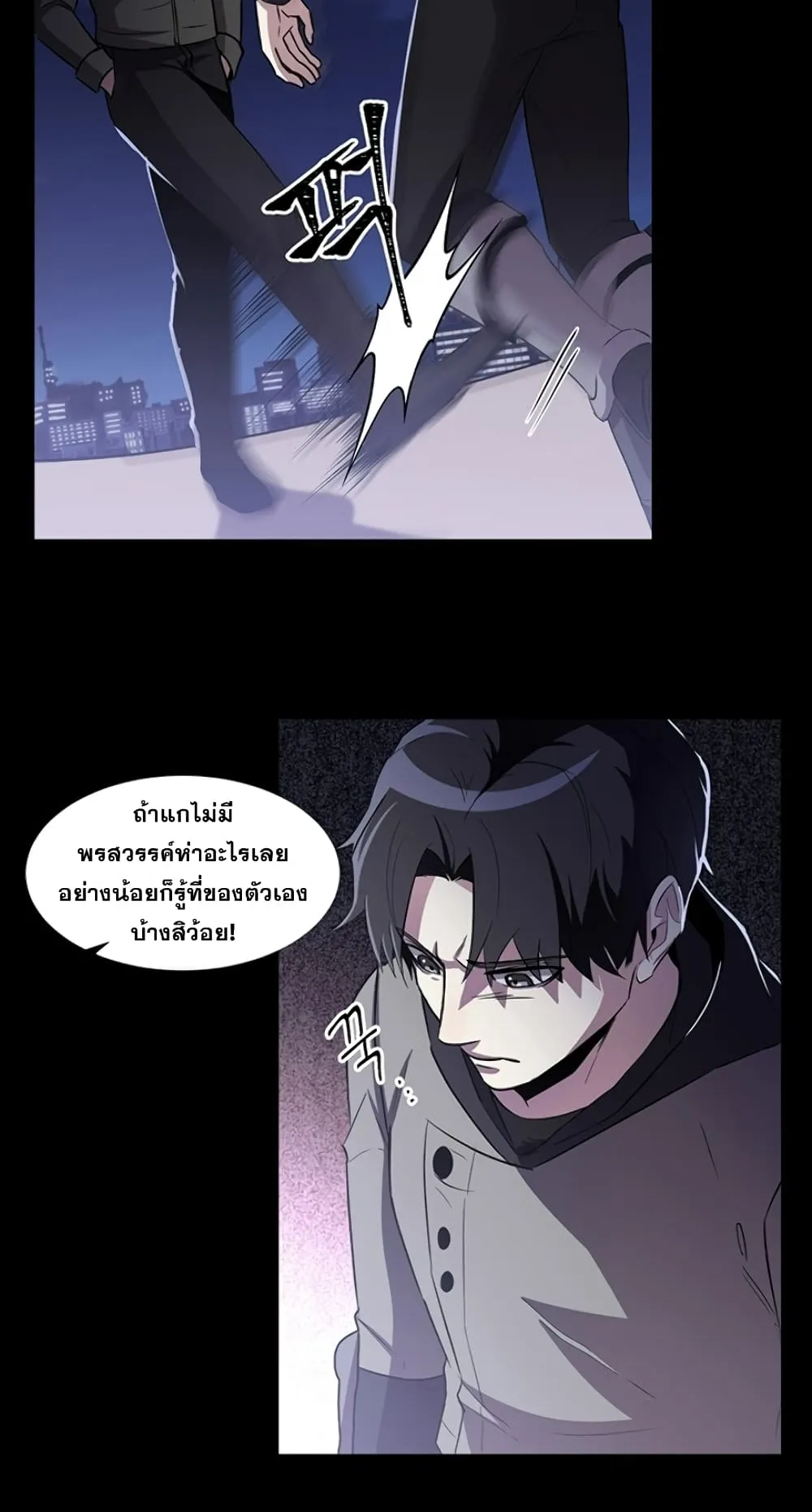 990k Ex-Life Hunter ตอนที่ 0 หน้า 13