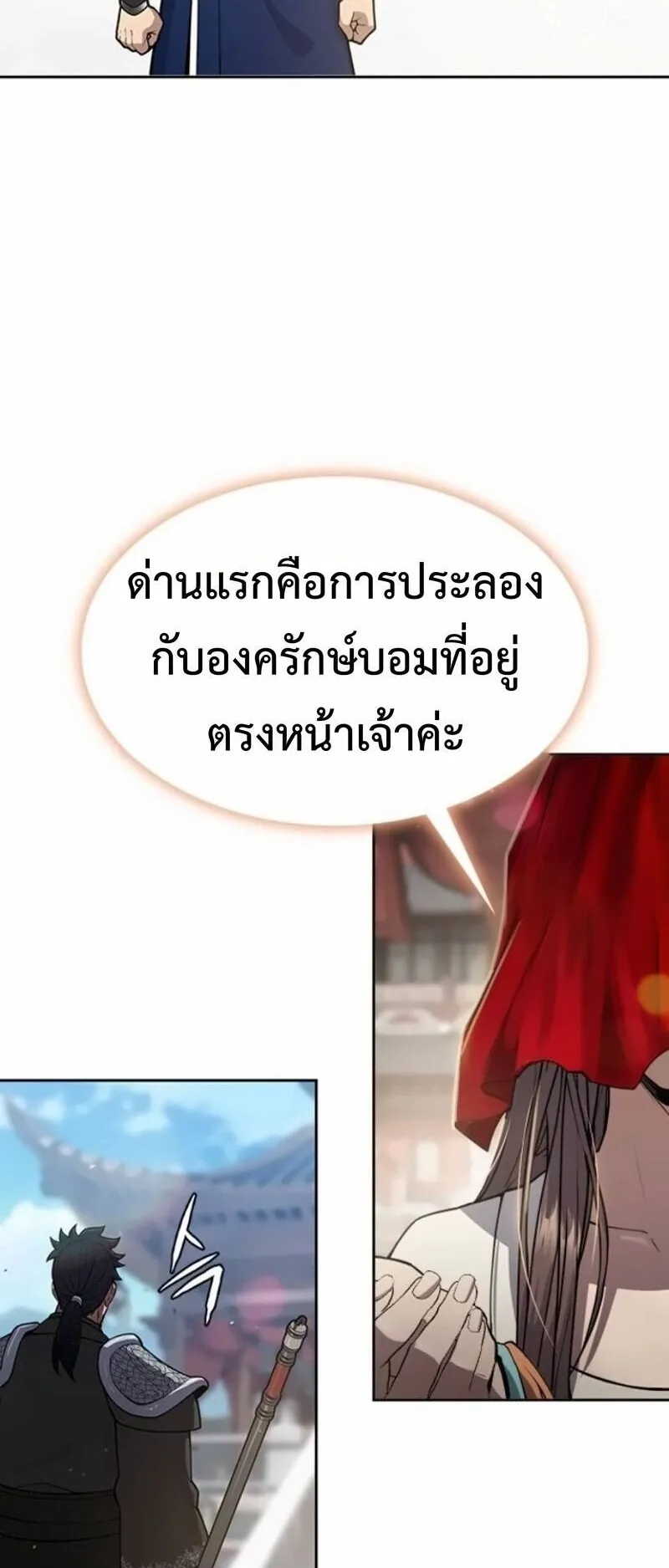 Regression of the Yong Clan Heir ตอนที่ 45 หน้า 45