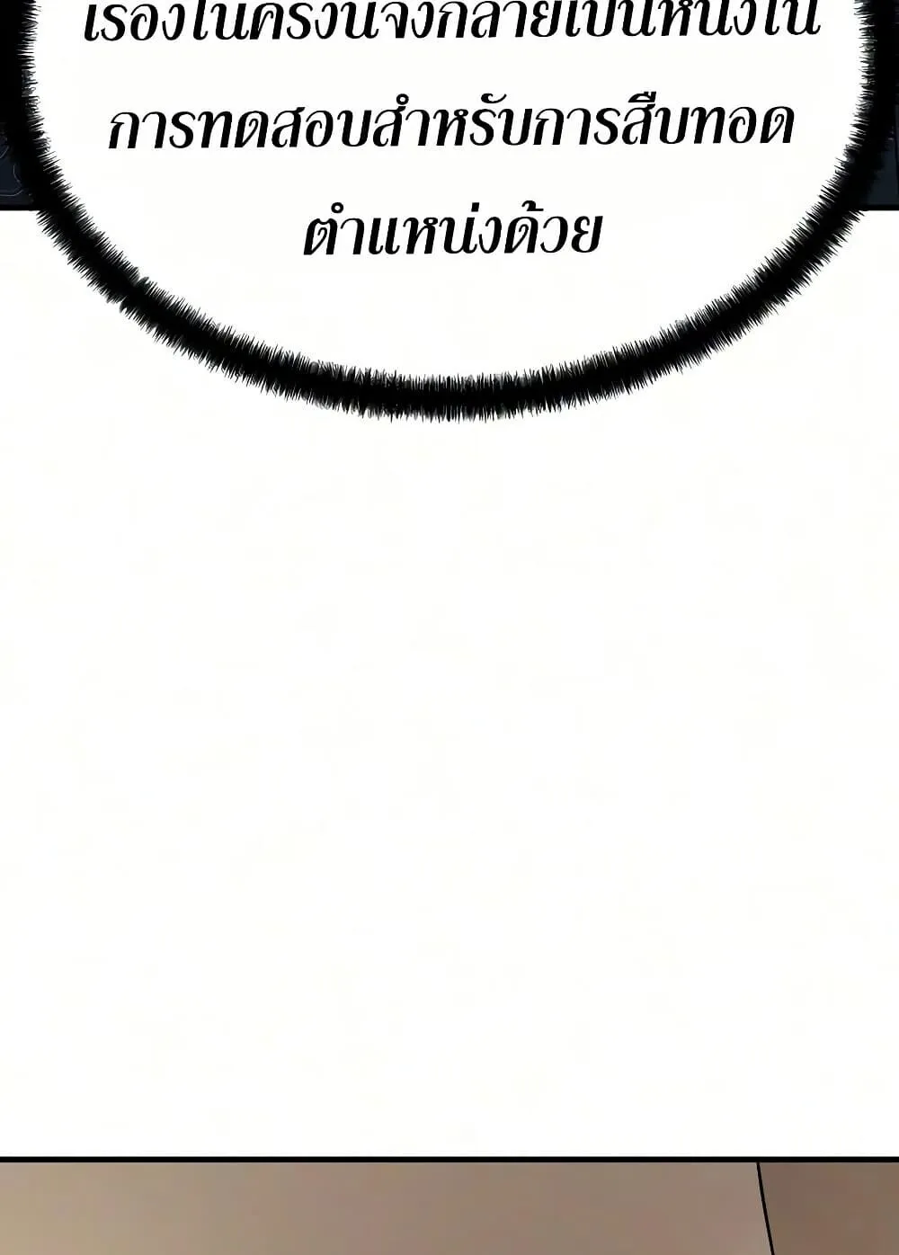 Absolute Regression ตอนที่ 106 หน้า 49