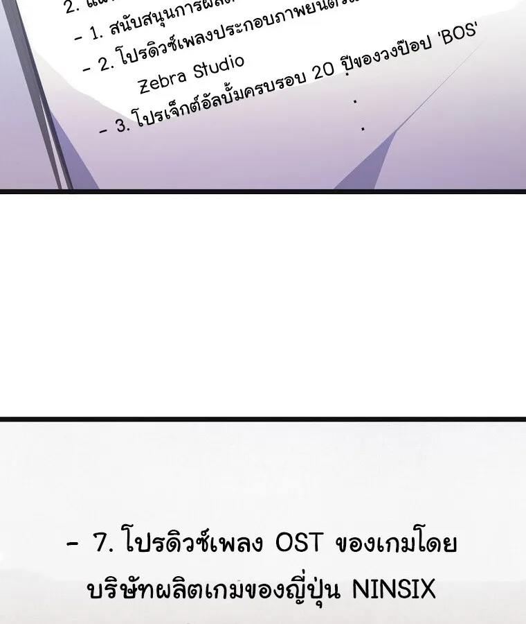 The Crazy Genius Composer Returns ตอนที่ 16 หน้า 115