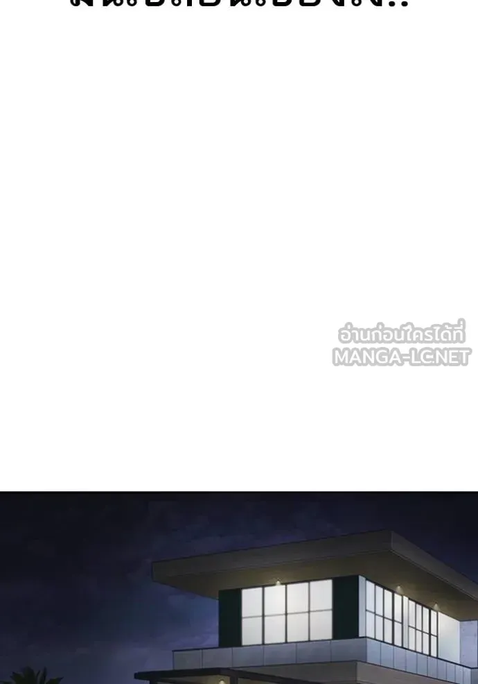 Loser Life 2 ตอนที่ 43 หน้า 96