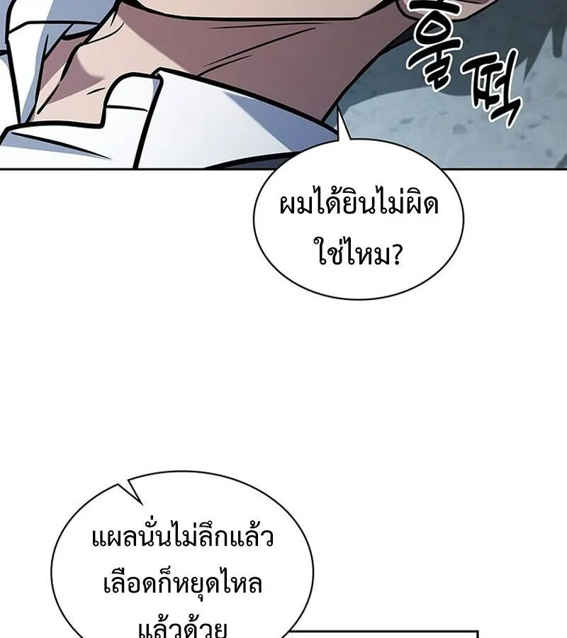 How to Survive Restructuring ตอนที่ 4 หน้า 85