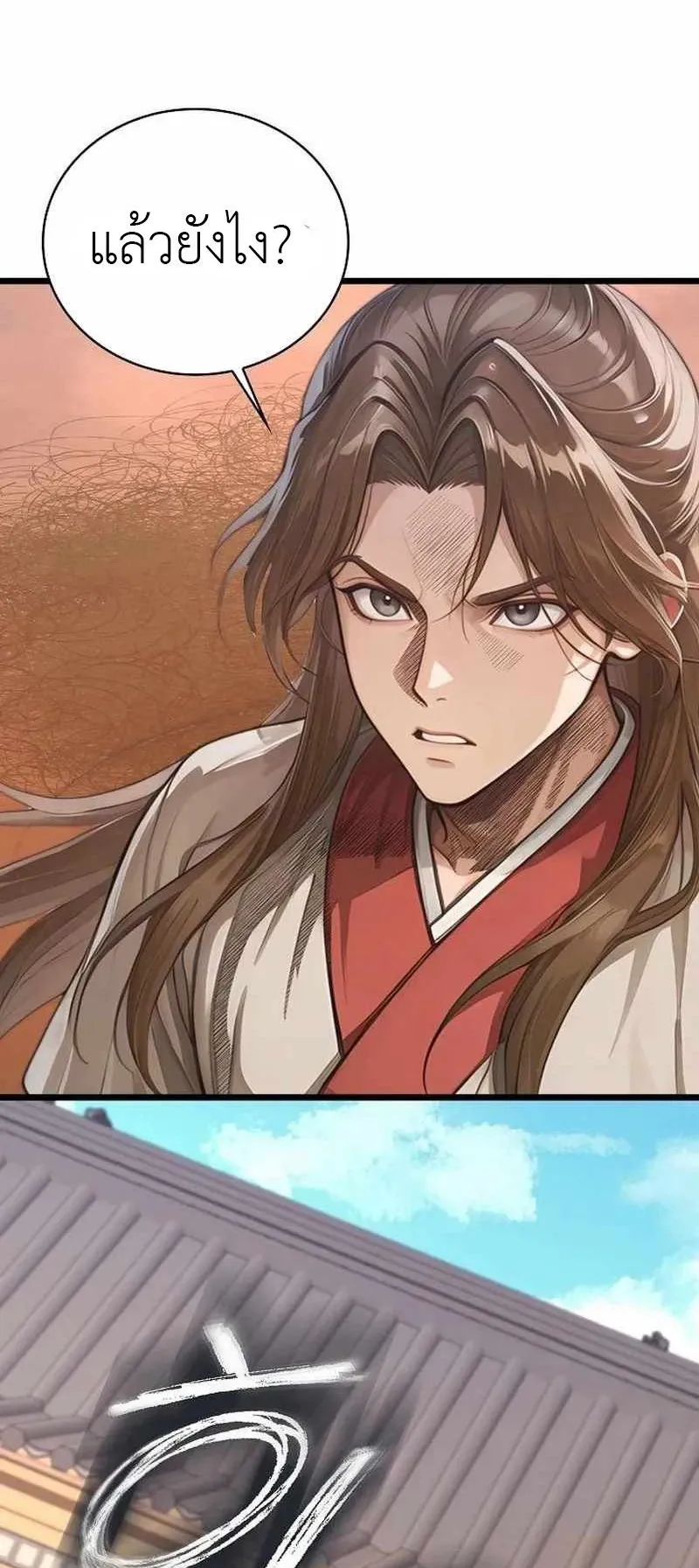 The Divine Sword of the Demonic Path ตอนที่ 25 หน้า 30