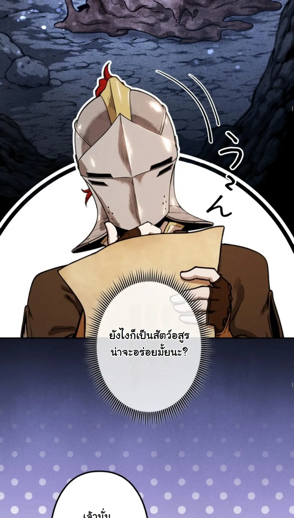 Revenge on the Tyrant Dragon ตอนที่ 15 หน้า 59