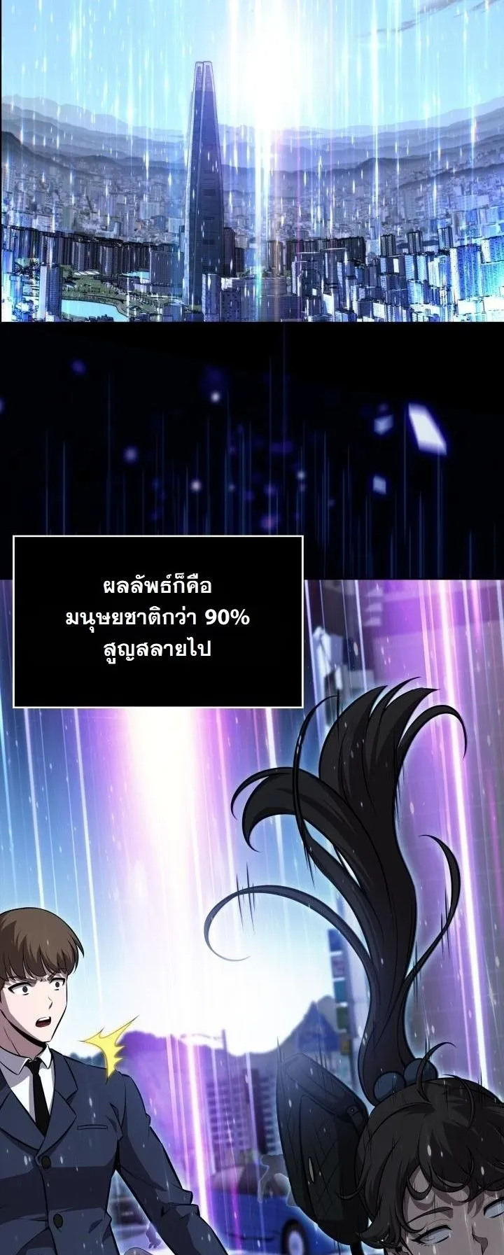 The Chairman of Pharmaceutical Company is a Poison King ตอนที่ 1 หน้า 25