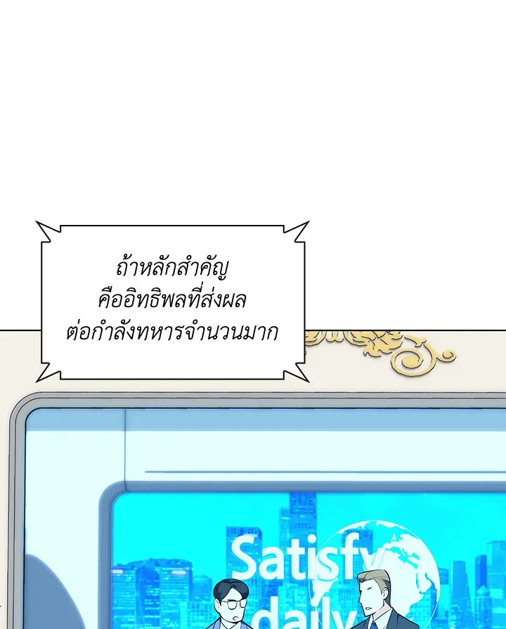 Overgeared ตอนที่ 215 หน้า 5