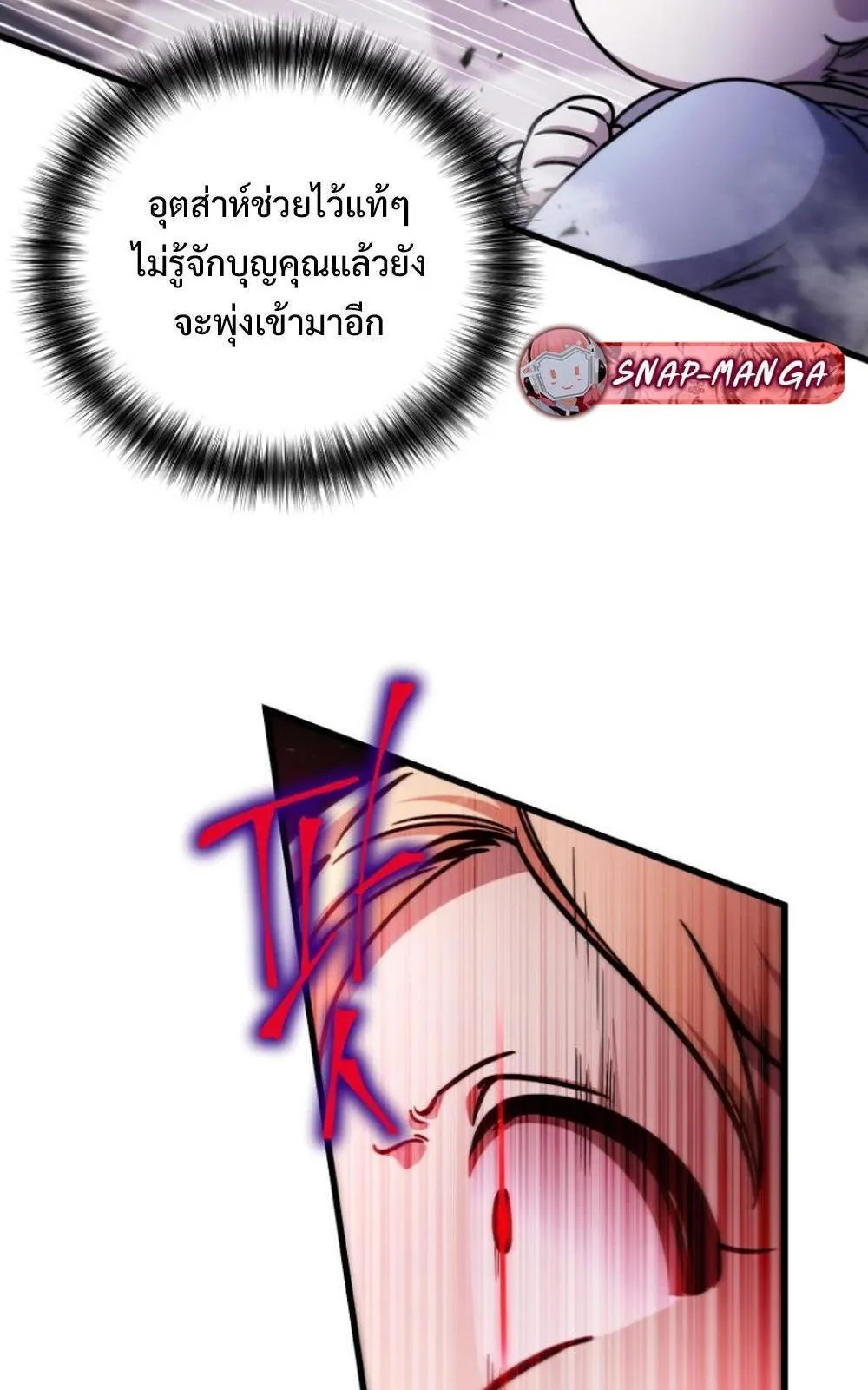 I’m Going To Destroy This Country ตอนที่ 4 หน้า 33