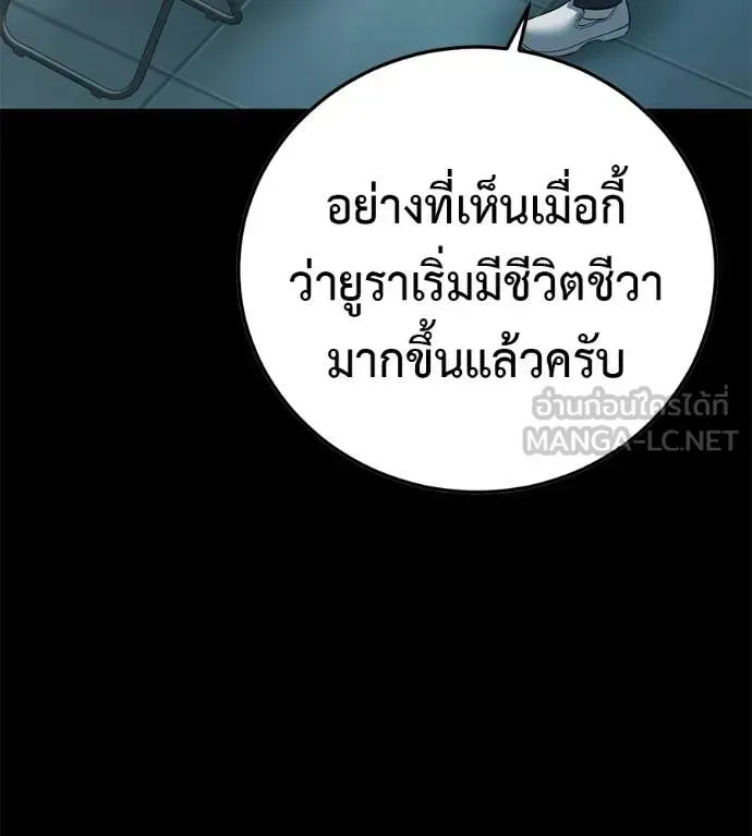 Red Shirt ตอนที่ 27 หน้า 200