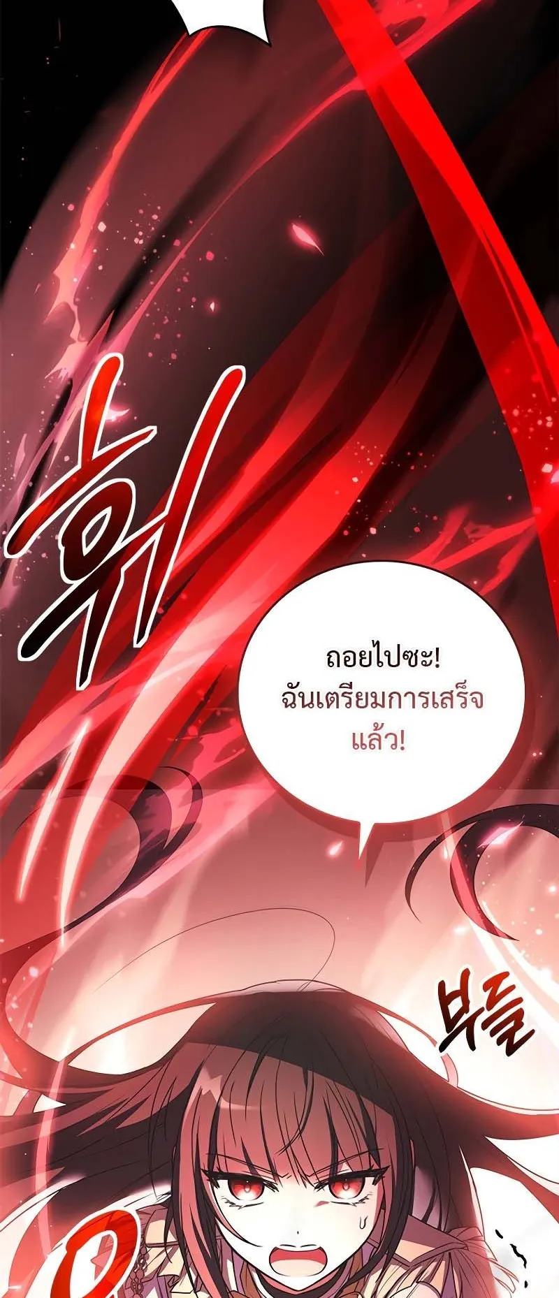The Legendary Hero is an Academy Honors Student ตอนที่ 8 หน้า 52