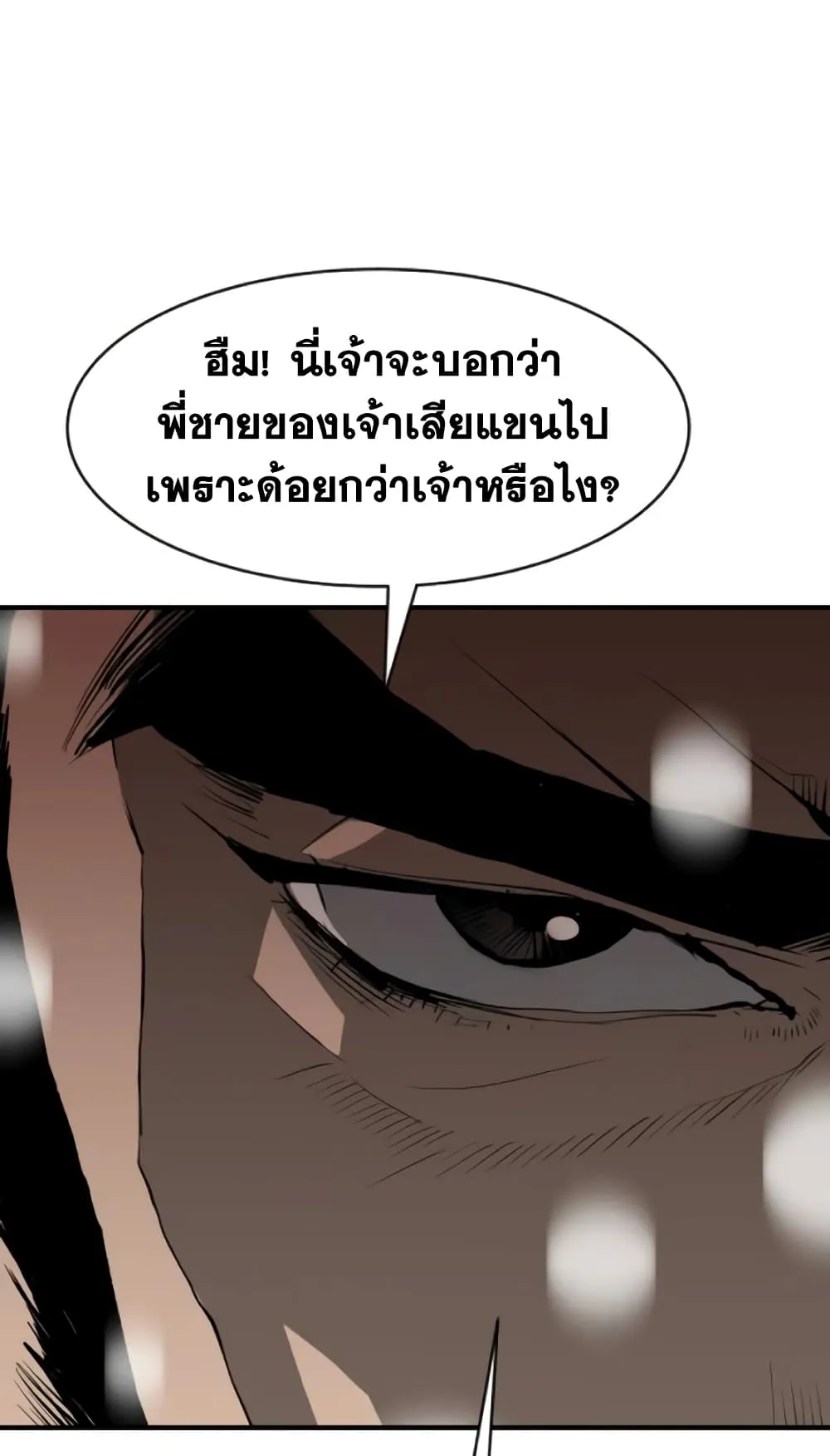 The Tales of Heaven and Earth ตอนที่ 4 หน้า 149