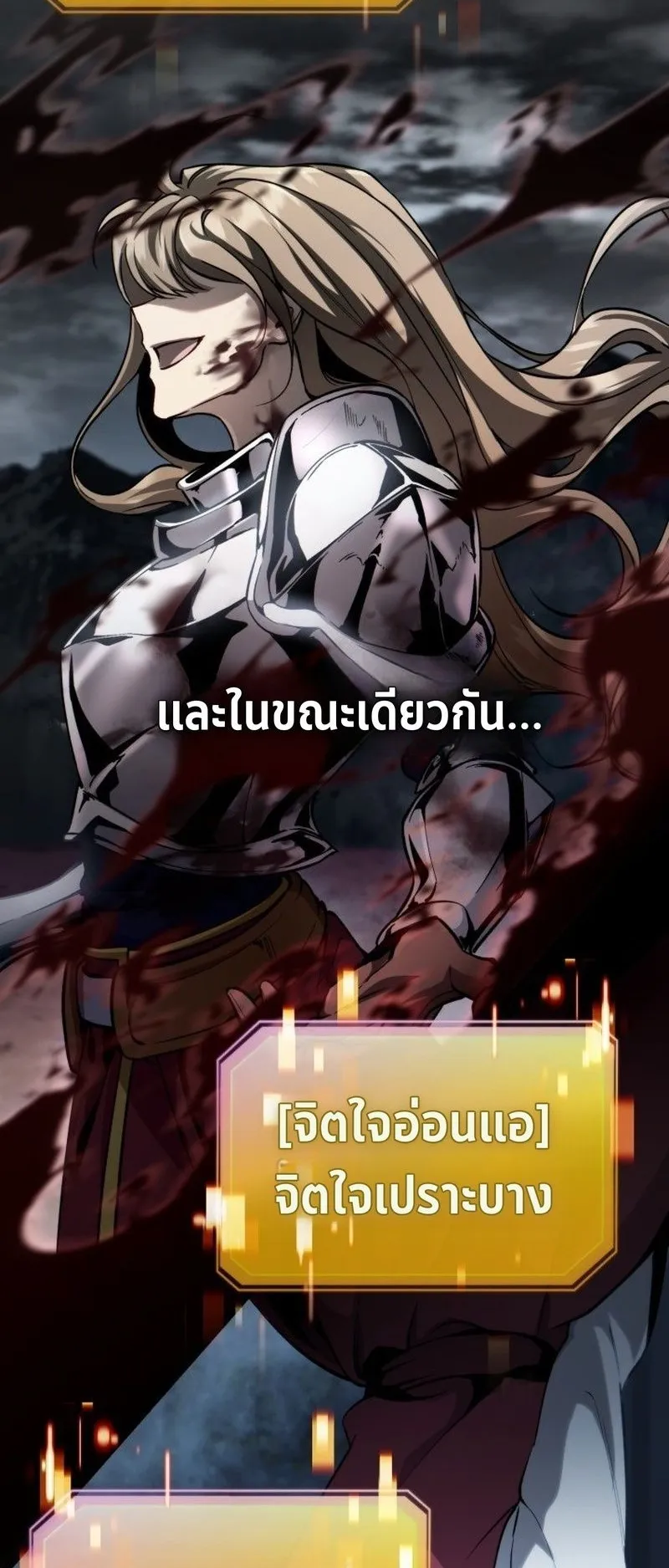 I Became The Rogue First Prince ตอนที่ 10 หน้า 66