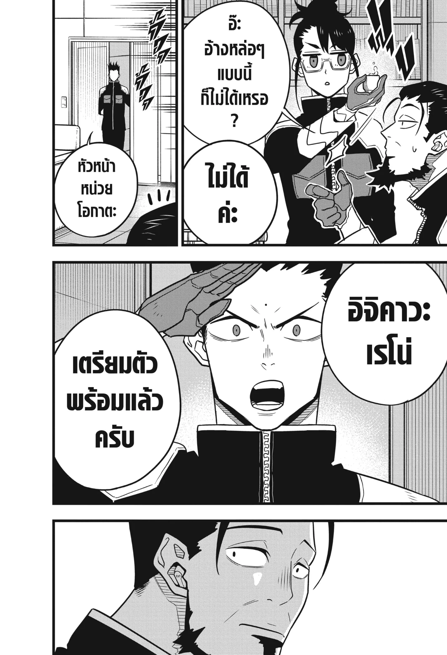 Kaiju no.8 ไคจูหมายเลข 8 ตอนที่ 59 หน้า 8