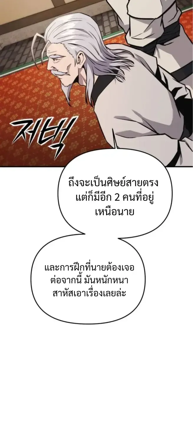 Nation-Class Dungeon Architect ตอนที่ 8 หน้า 7