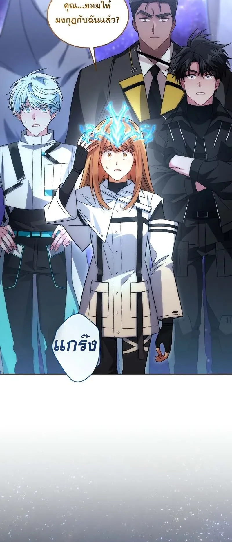 I Stole the Number One Ranker’s Soul ตอนที่ 95 หน้า 70