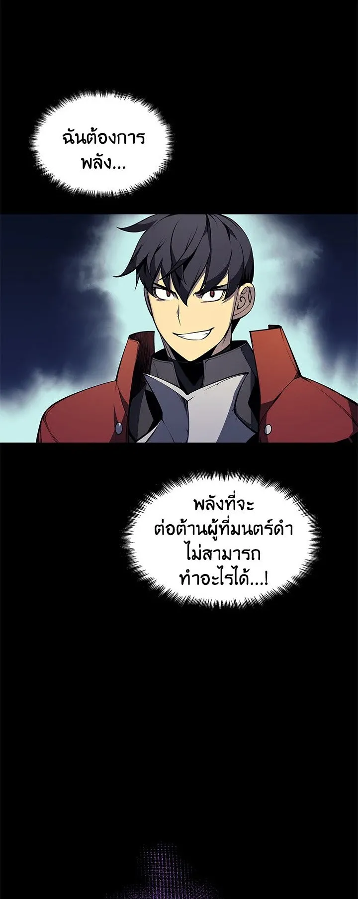 Overgeared ตอนที่ 34 หน้า 49