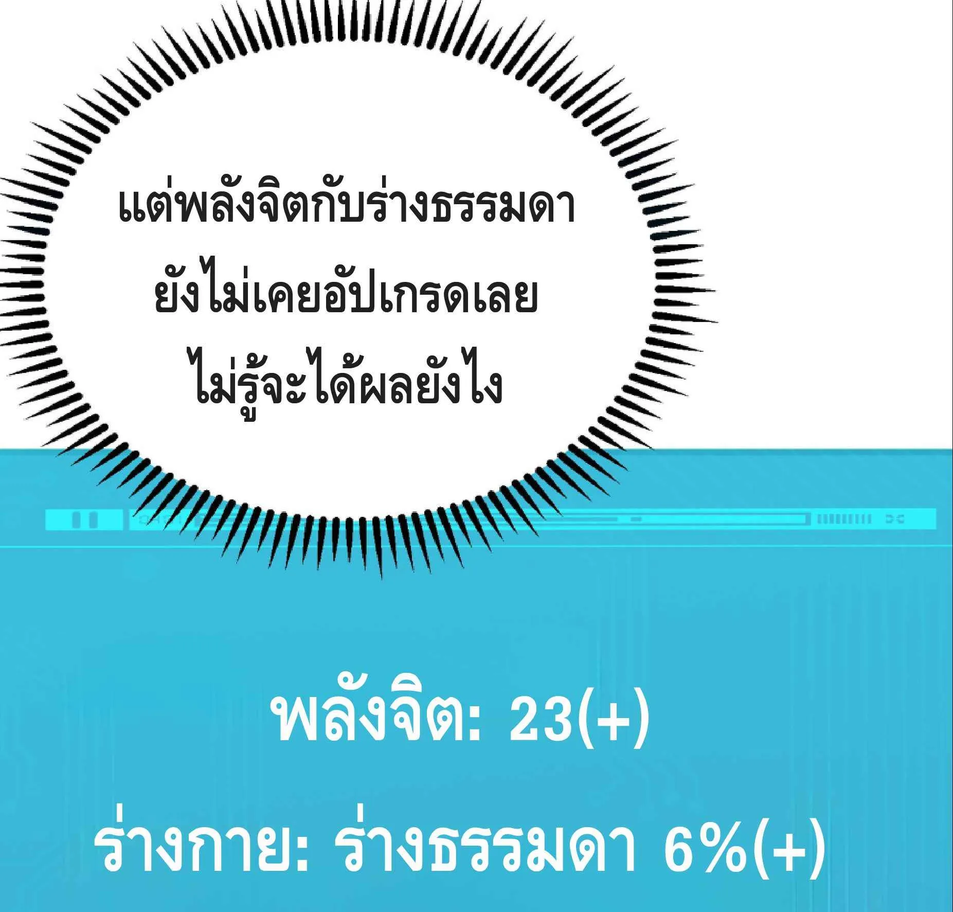 High Martial Arts: Sweeping Through Three Thousand ตอนที่ 8 หน้า 42