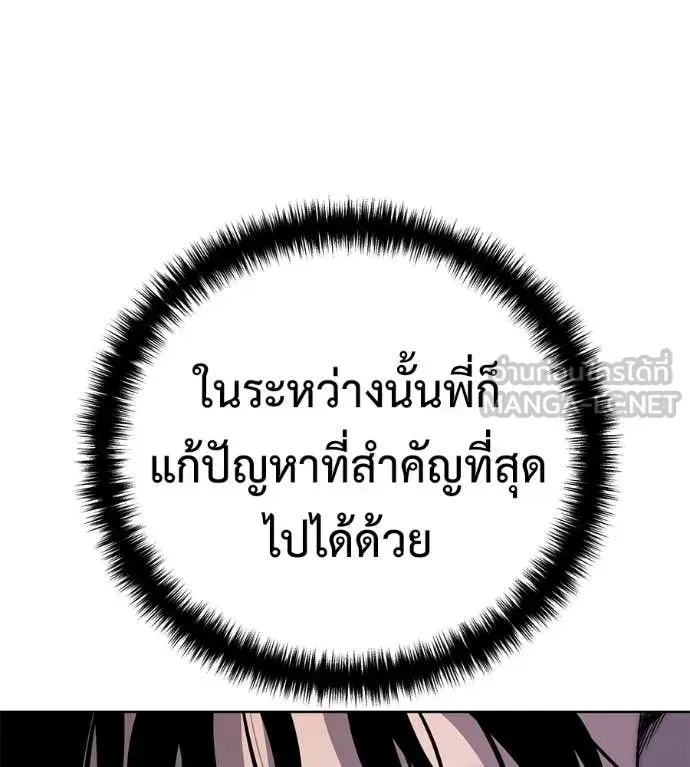 Red Shirt ตอนที่ 26 หน้า 137