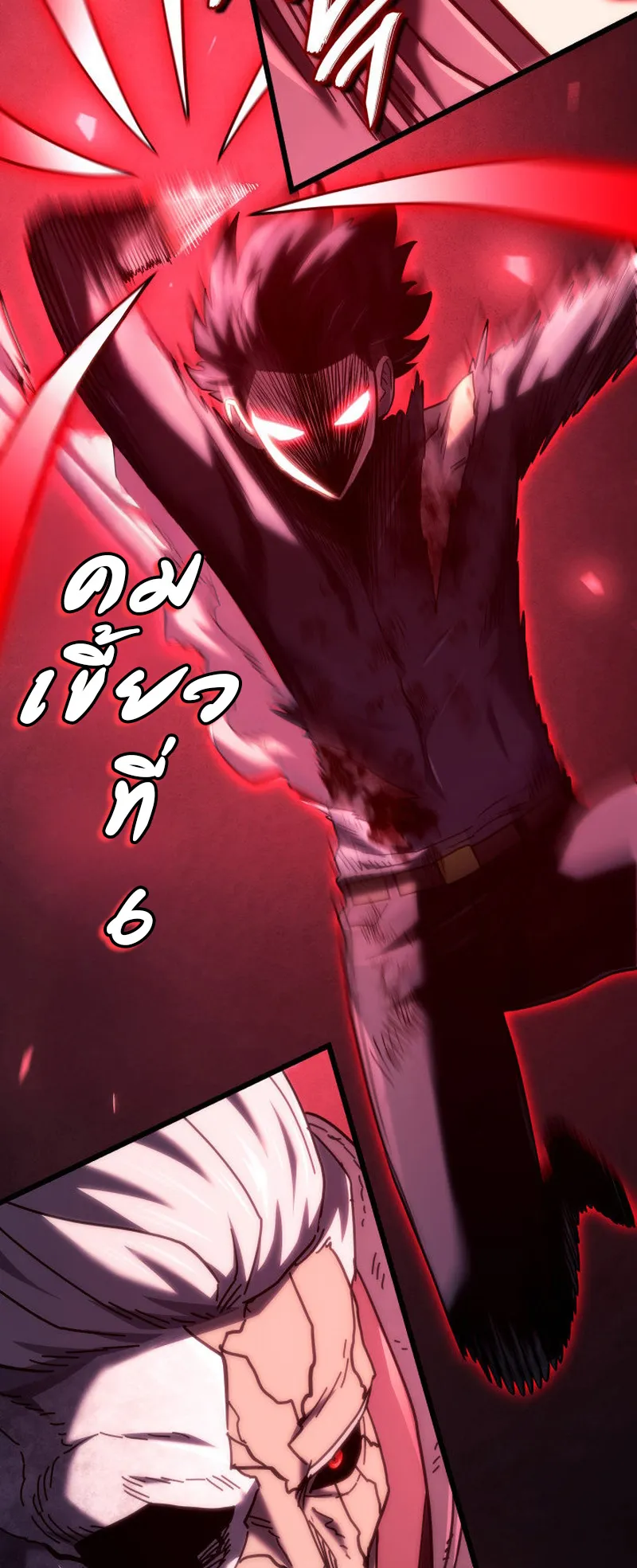 Revenge of the Iron-Blooded Sword Hound ตอนที่ 124 หน้า 76