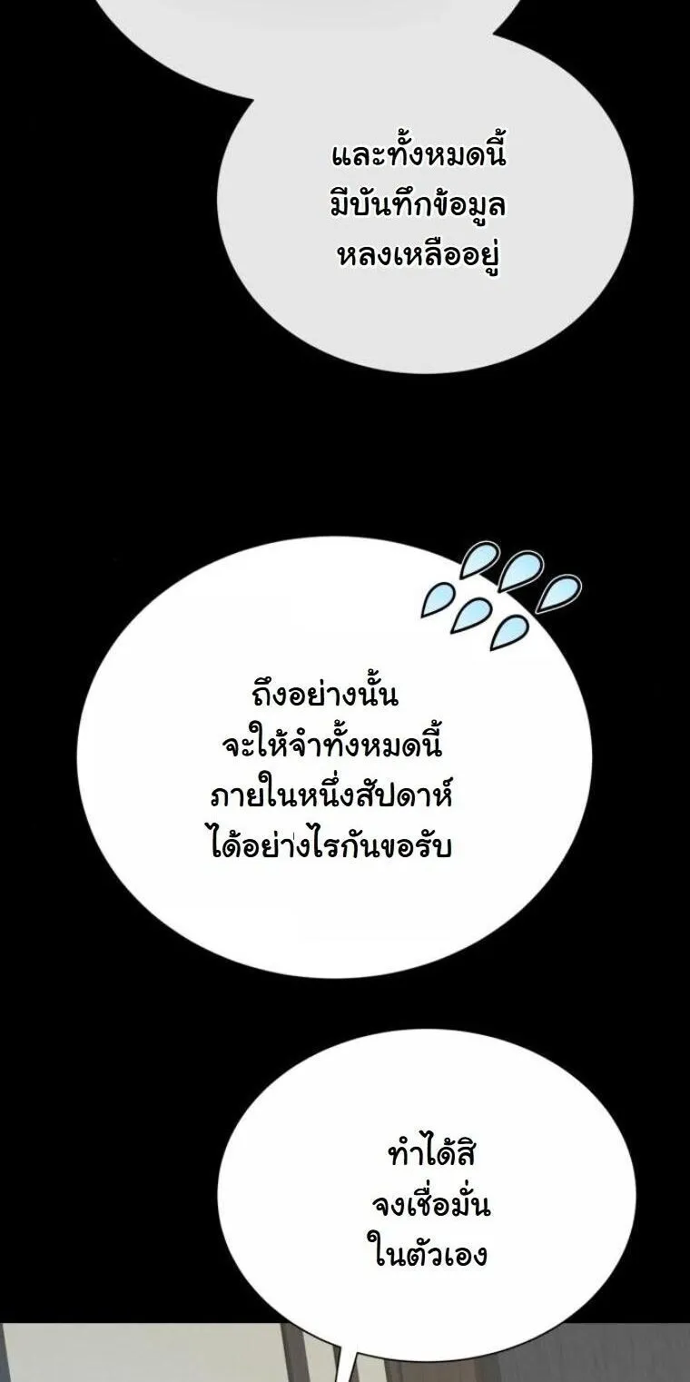 Initializing the Sect System ตอนที่ 23 หน้า 6