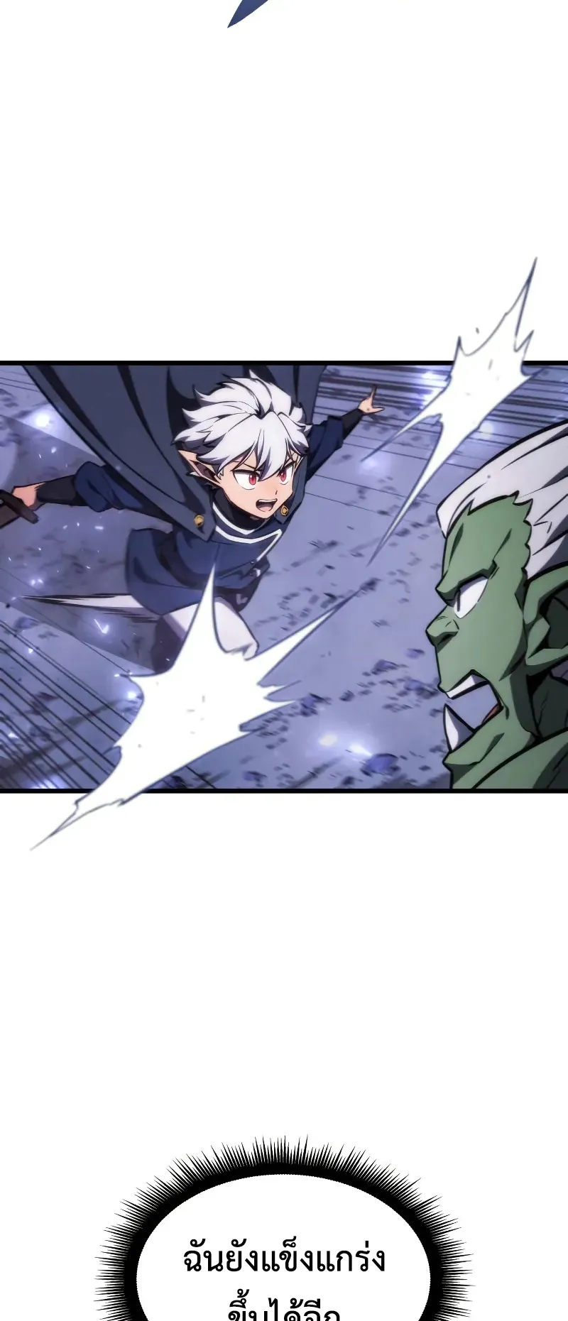 Breakers ตอนที่ 3 หน้า 15