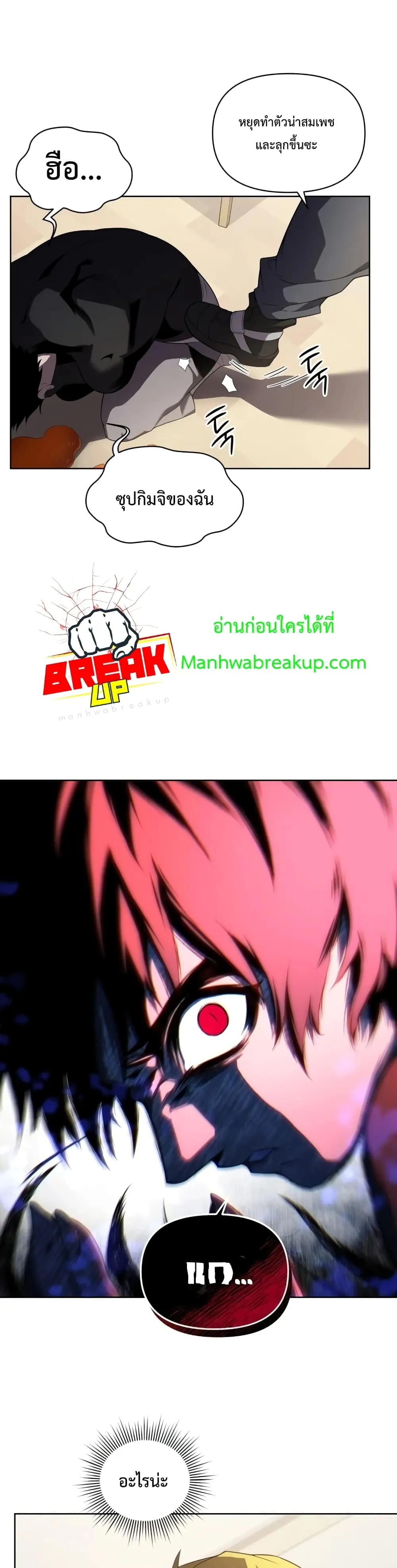 Player Who Returned 10,000 Years Later ตอนที่ 7 หน้า 29