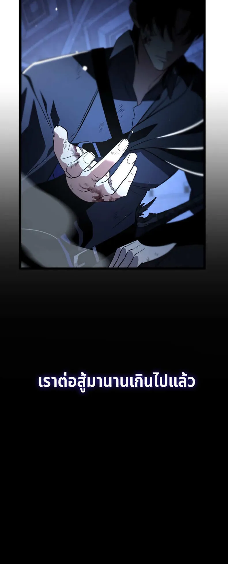 Reincarnator ตอนที่ 0 หน้า 49