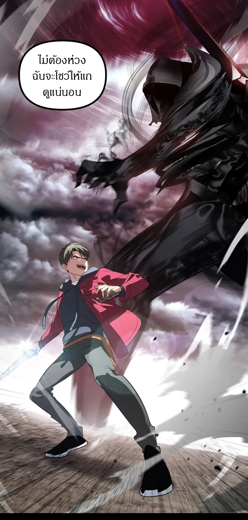SSS-Class Suicide Hunter ตอนที่ 34 หน้า 37