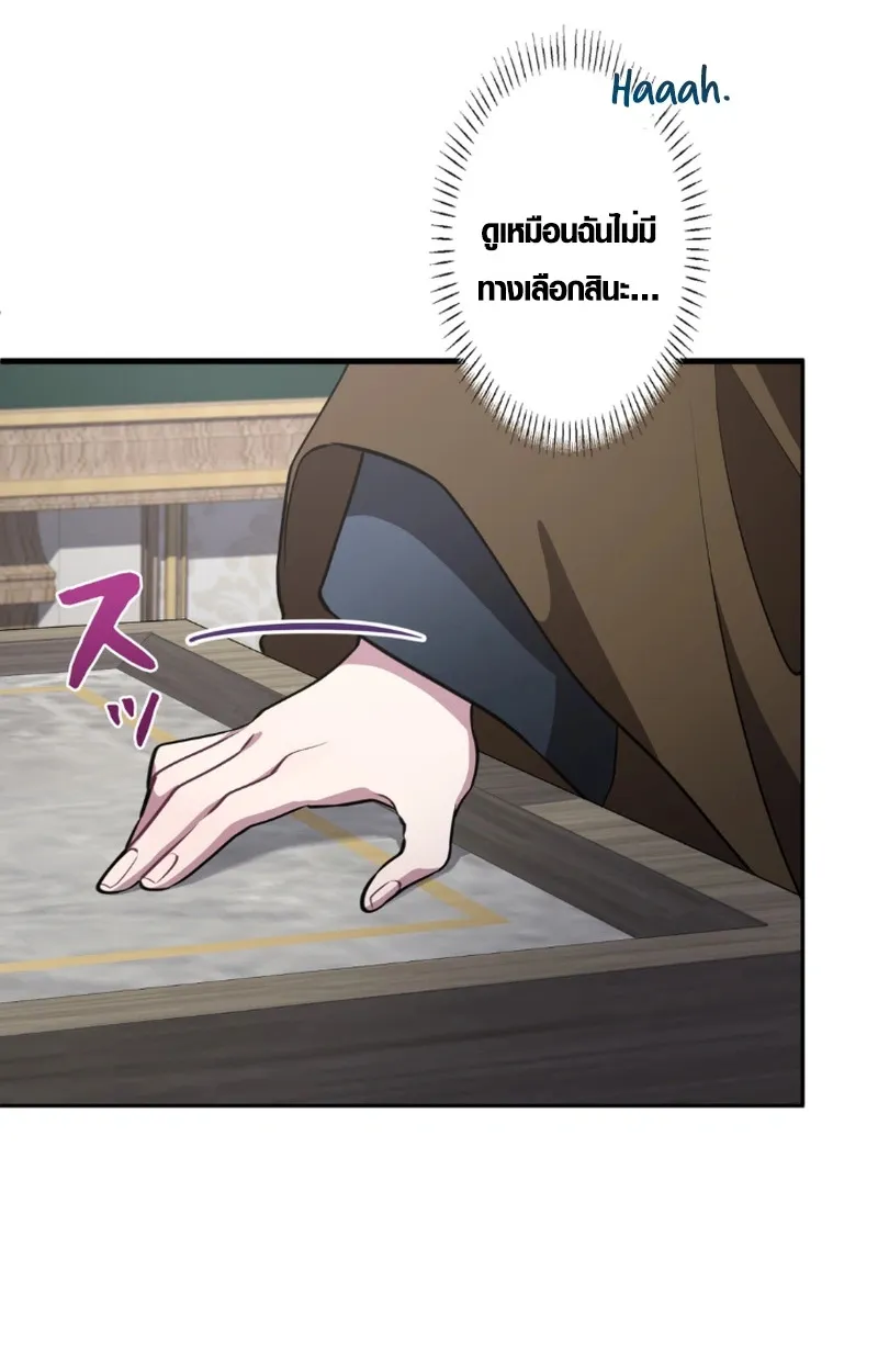 The Mighty Teacher Is a Roleplayer ตอนที่ 12 หน้า 49