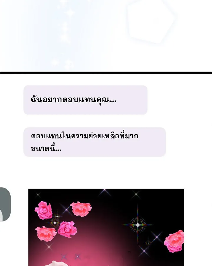 The Crazy Genius Composer Returns ตอนที่ 9 หน้า 116
