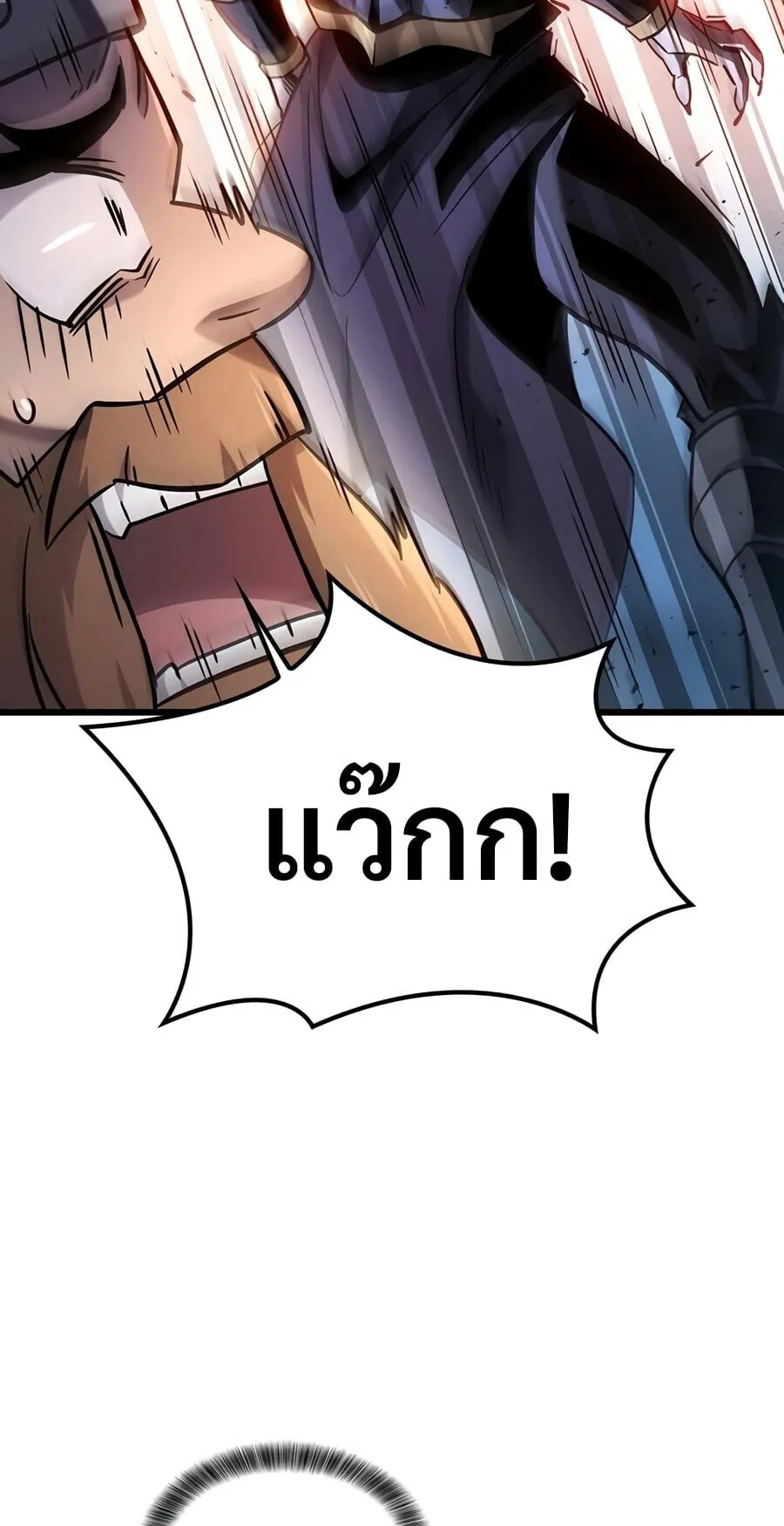 What a Bountiful Harvest, Demon Lord! ตอนที่ 71 หน้า 15