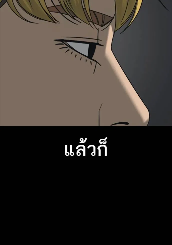 Loser Life 2 ตอนที่ 52 หน้า 59
