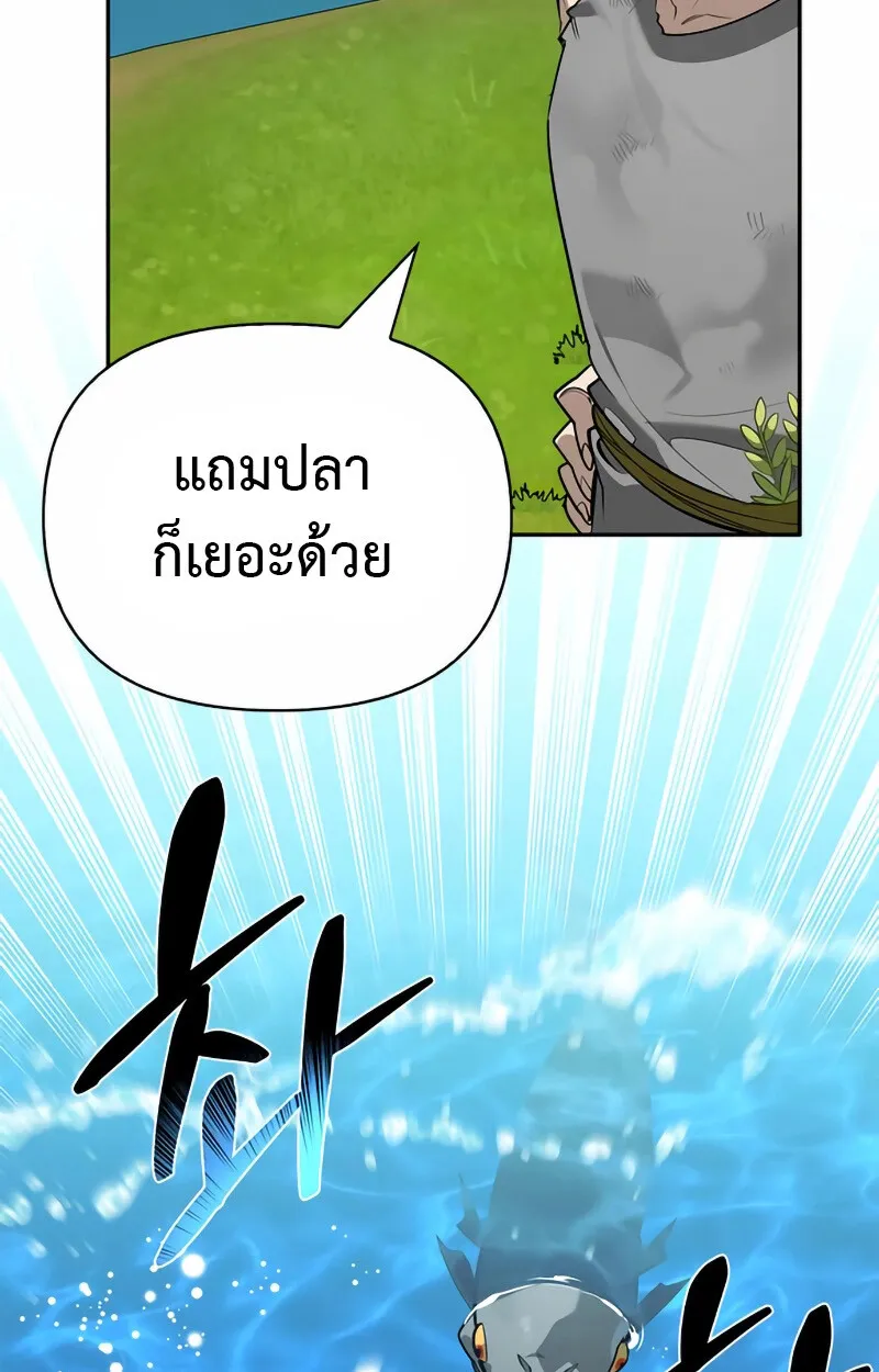 S-Class Hunter Heals with Monsters ตอนที่ 2 หน้า 140