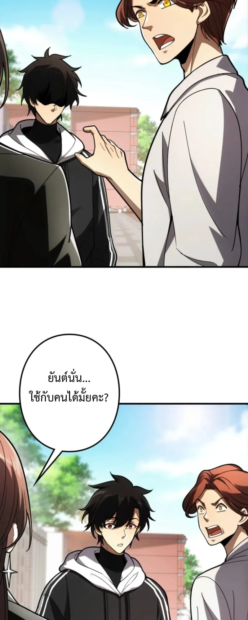 The Clan’s Failure Is a Former Continental Champion ตอนที่ 3 หน้า 37
