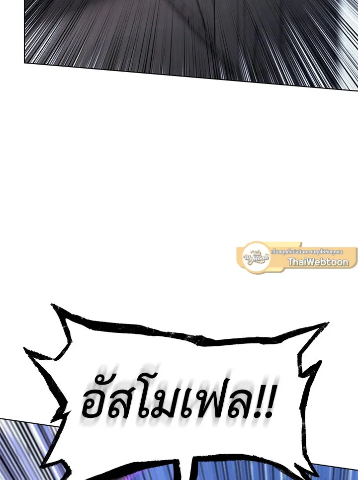 Overgeared ตอนที่ 140 หน้า 21
