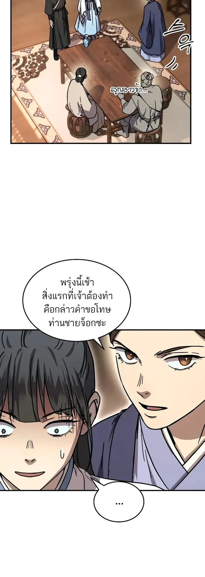 Absolute Dominion ตอนที่ 4 หน้า 12